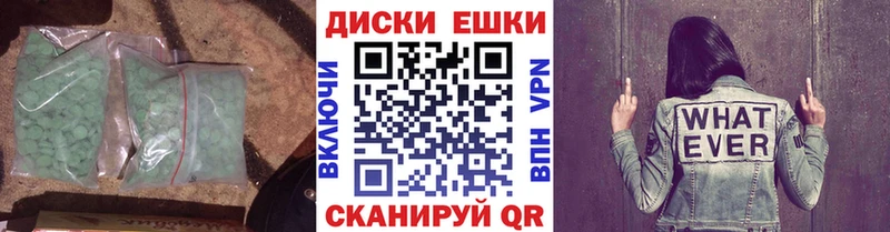 купить   Мезень  ЭКСТАЗИ ешки 