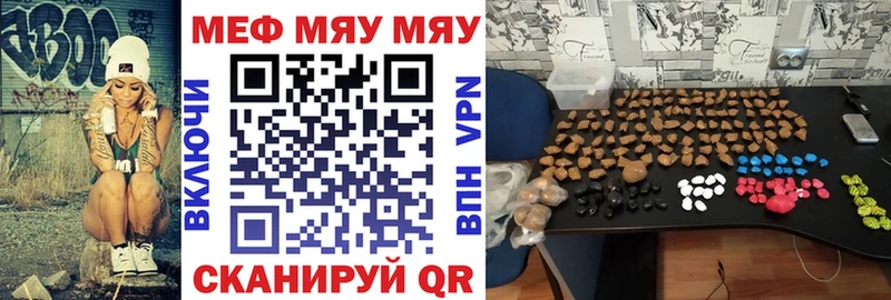 купить наркотик  Мезень  МЯУ-МЯУ mephedrone 