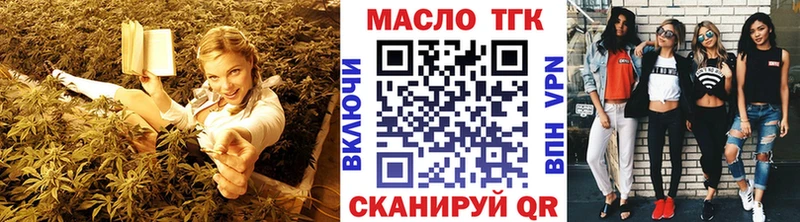 Дистиллят ТГК THC oil  купить наркоту  ОМГ ОМГ сайт  Мезень 